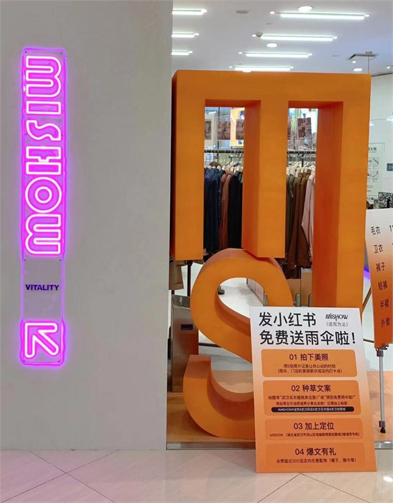 与品牌服装网达成合作 谜秀快速签约经销商 新店迅速落地