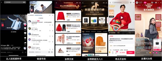 「抖in新风潮·龙年超有梗」 引爆开年潮流新生意！