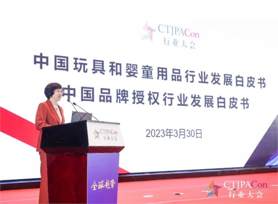 第十四届中国儿童产业发展大会暨中国品牌授权年会3月召开