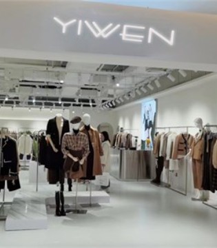 临近年末 YIWEN女装店铺再升级 唤新时尚