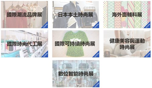 4月17日-19日，东京大规模时尚产业展邀您观展！