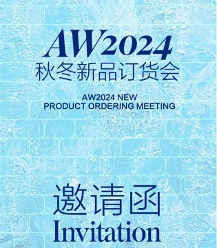 华萨尼2024秋冬新品发布会 以新商务之美诠释轻奢新境