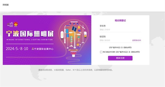 宁波国际照明展开幕进入倒计时 观众预登记火热进行中