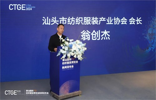亮点纷呈！第三届潮汕服博会新闻发布会**成功