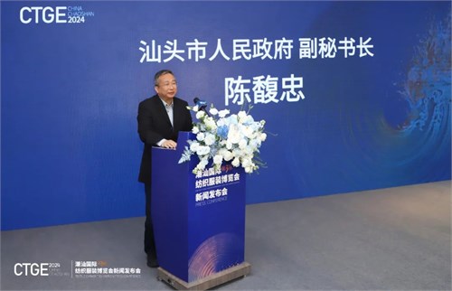 亮点纷呈！第三届潮汕服博会新闻发布会**成功
