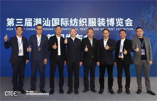 亮点纷呈！第三届潮汕服博会新闻发布会**成功