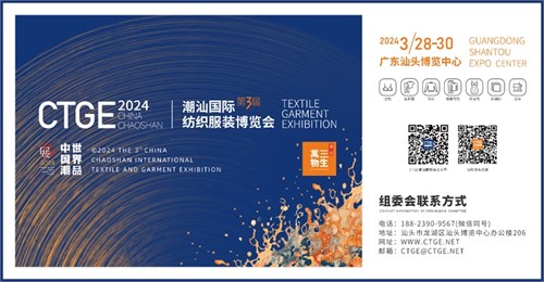 亮点纷呈！第三届潮汕服博会新闻发布会**成功