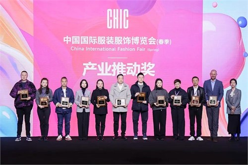 当“潮”不让 实力出圈 海宁皮革时尚产业引爆2024CHIC春季展