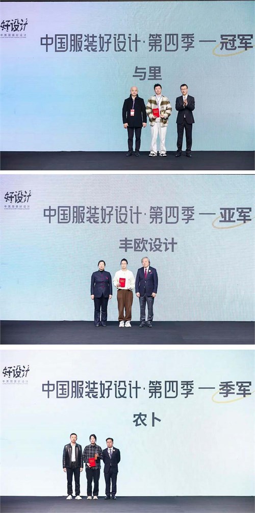 当“潮”不让 实力出圈 海宁皮革时尚产业引爆2024CHIC春季展