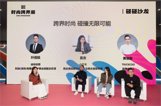 2024中国国际服装服饰博览会**落幕，迷你世界荣获市场潜力奖