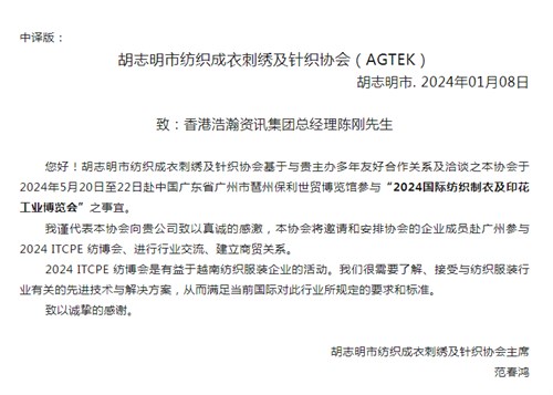 重磅：国内外多个纺织制衣服装协会正式发文将组团参观广州纺博会