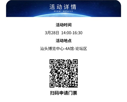 汕头再成“国际会客厅”！一带一路国际贴身服饰高峰论坛将启！