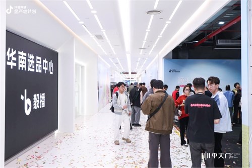 行业快讯|抖音电商金产地 时尚女装看广州