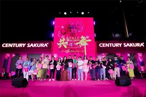 世纪樱花十九周年庆典 齐享“共舞”盛宴!