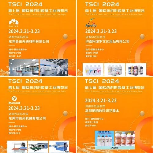 【参观指南】一文解读TSCI国际纺织供应链工业博览会观展全攻略！