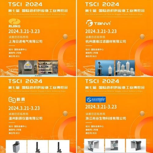 【参观指南】一文解读TSCI国际纺织供应链工业博览会观展全攻略！