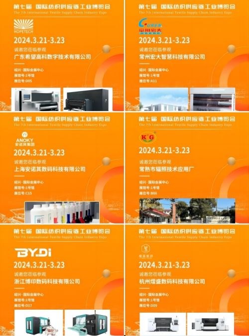 【参观指南】一文解读TSCI国际纺织供应链工业博览会观展全攻略！