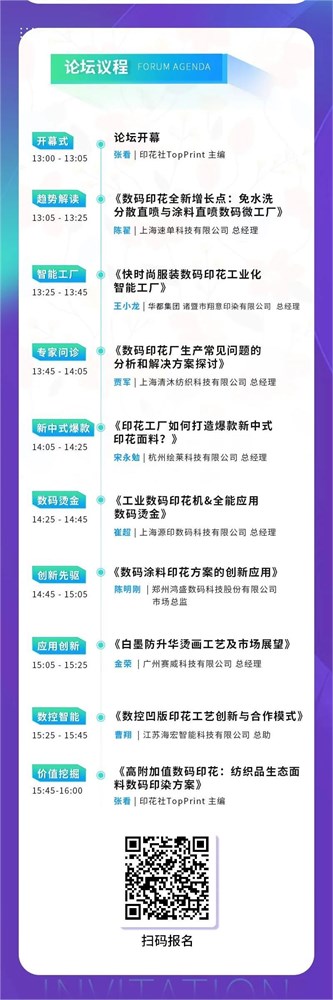 【参观指南】一文解读TSCI国际纺织供应链工业博览会观展全攻略！
