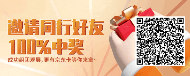 SIUF2024 您有一封来自展商的邀请函