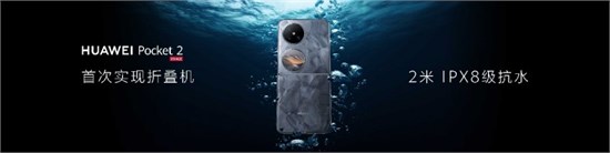 HUAWEI Pocket 2在珠海日月贝呈现时尚艺术盛宴