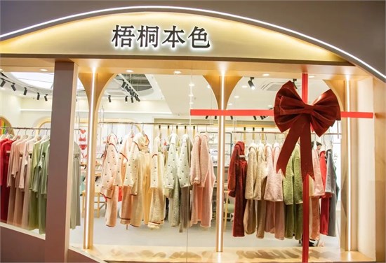 梧桐本色即将应邀参展金肚兜·内衣行业颁奖盛典-品牌联合秀