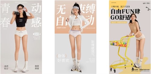 展商推介 展位号6C01——浅度：15年专注无缝针织内衣研发