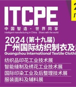 多家名缝制绣花企业亮相ITCPE 共谋发展大计！