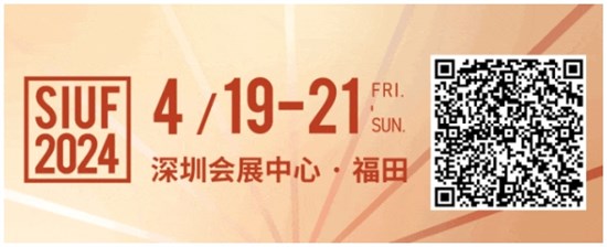 SIUF2024观展指南丨SIUF第19届中国国际品牌内衣展观展攻略