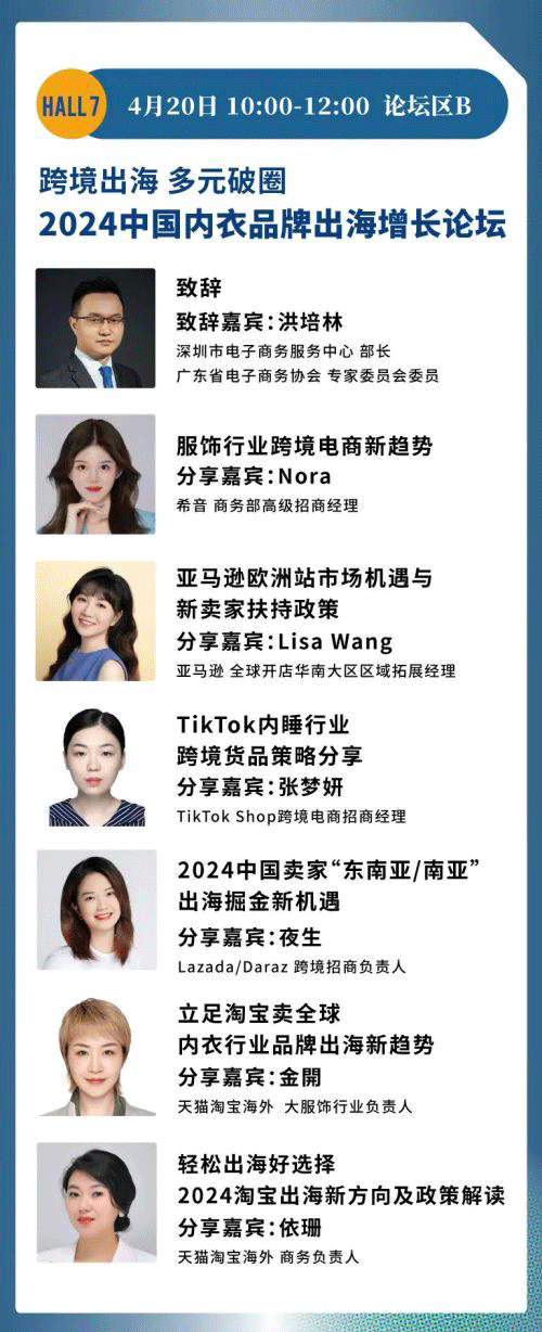 SIUF2024观展指南丨SIUF第19届中国国际品牌内衣展观展攻略