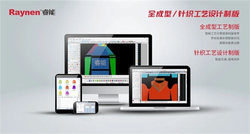 2024 ITCPE广州 睿能科技 电控系统的奇迹工程 纺织业智能革命