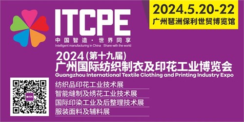 热转印设备展商齐聚 ITCPE，共绘热转印技术新篇章！
