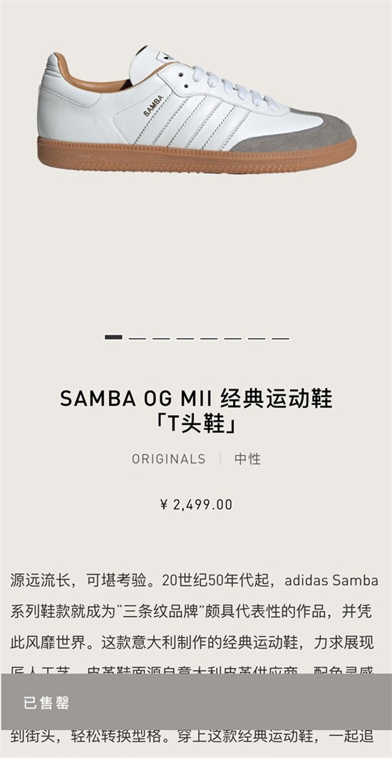 adidas Originals再度推出全新意大利产Samba鞋款