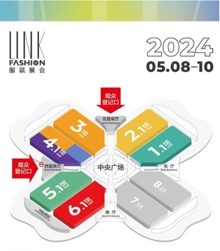 LINK服装展·上海|5.8-10开展 参观攻略来袭！