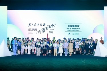 2024北服时装周 | 安踏x运动服装设计展演——“序合· 循生”