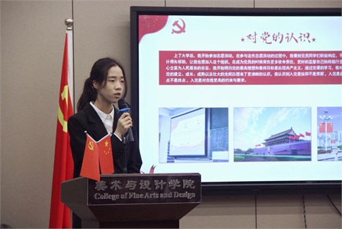 美术与设计学院第二学期学生党支部发展对象候选人答辩会