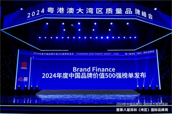 微信、中国平安领衔 36个品牌入选2024中国品牌价值500强