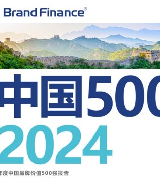 微信、中国平安领衔 36个品牌入选2024中国品牌价值500强