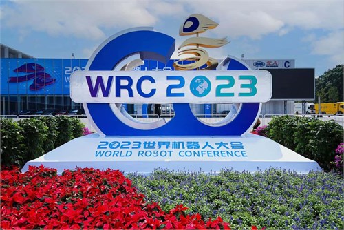 2024世界机器人大会将于8月份在北京召开
