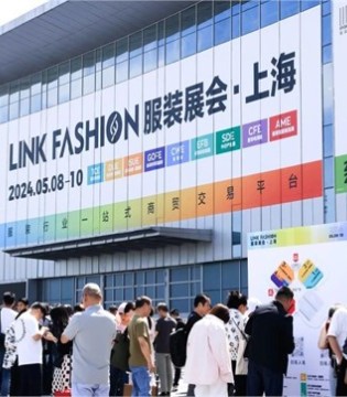2024LINK FASHION服装展会·上海圆满落幕 8月深圳会展中心再见！