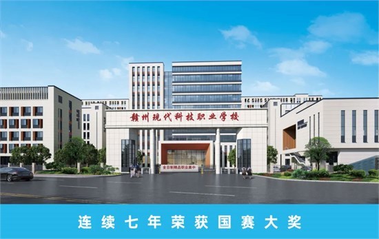 以职教力量奋力谱写中国式现代化江西篇章