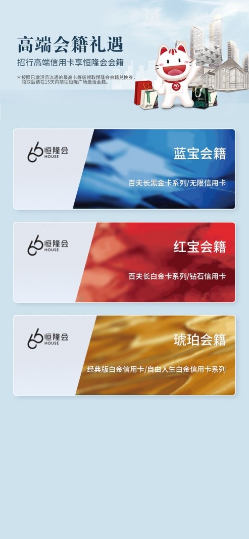 最高888元招财红包 招行信用卡与恒隆广场携手助力扩内需、促消费