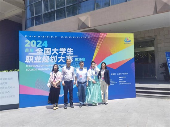 我校服装学院学子荣获首届全国大学生职业规划大赛总决赛银奖