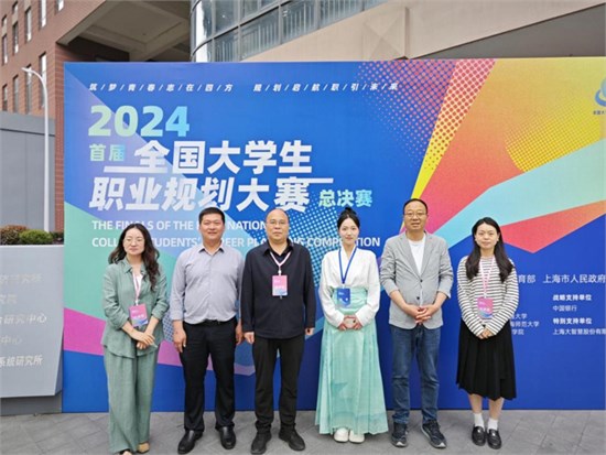 我校服装学院学子荣获首届全国大学生职业规划大赛总决赛银奖