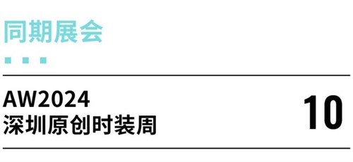 好评如潮 实力圈粉！2024春季展精彩全回顾
