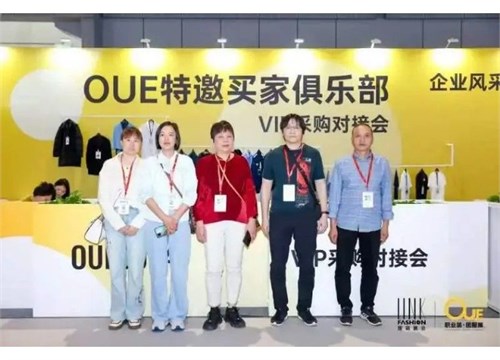 尽显团装风韵，OUE职业装·团服展（上海）美满开幕！