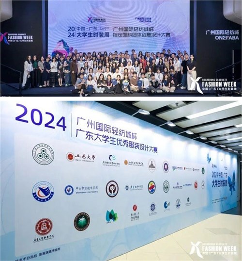 以“新”为始 向“质”而行丨2024中国（广东）大学生时装周启幕
