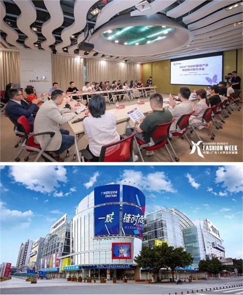 以“新”为始 向“质”而行丨2024中国（广东）大学生时装周启幕