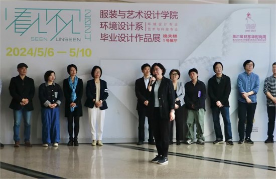 “看见不见”—东华大学服装与艺术设计学院环境设计系毕业作品展
