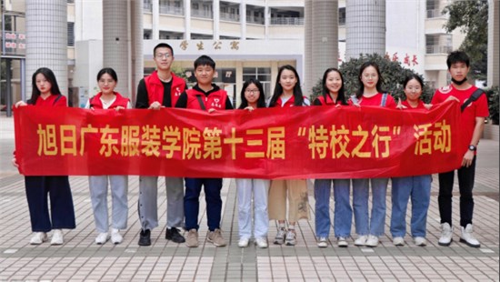 让爱传递 让温暖延续——我院携手惠州市特殊学校搭建助残爱心桥