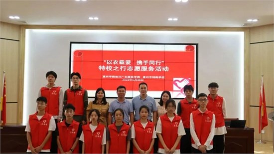 让爱传递 让温暖延续——我院携手惠州市特殊学校搭建助残爱心桥
